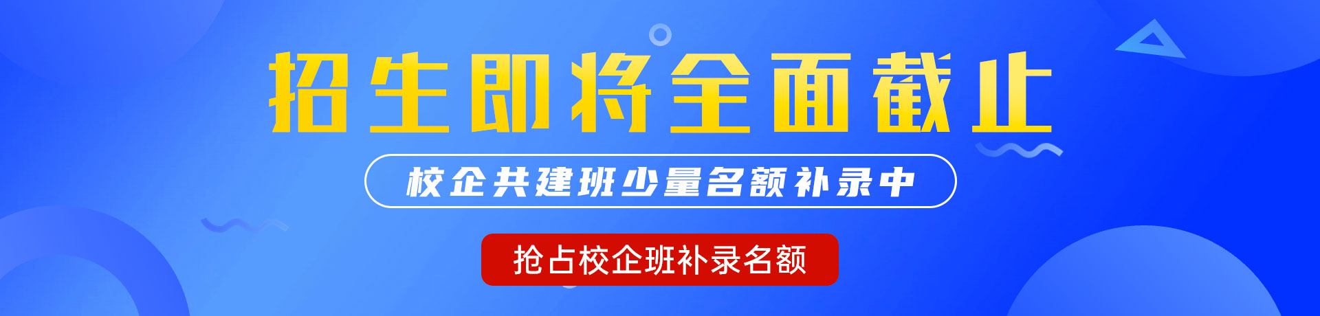 性感美女下面被c"校企共建班"